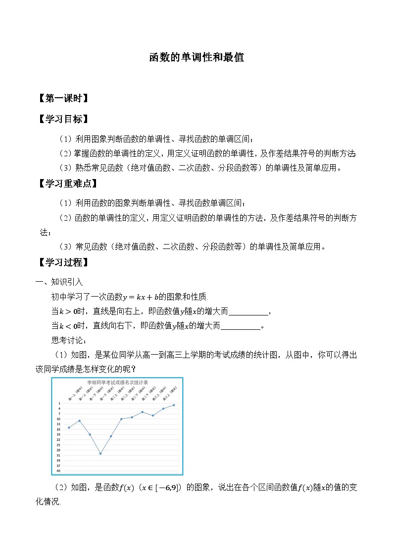 新北师大版高中数学必修第一册全册PPT课件word教案学案（共155份）01