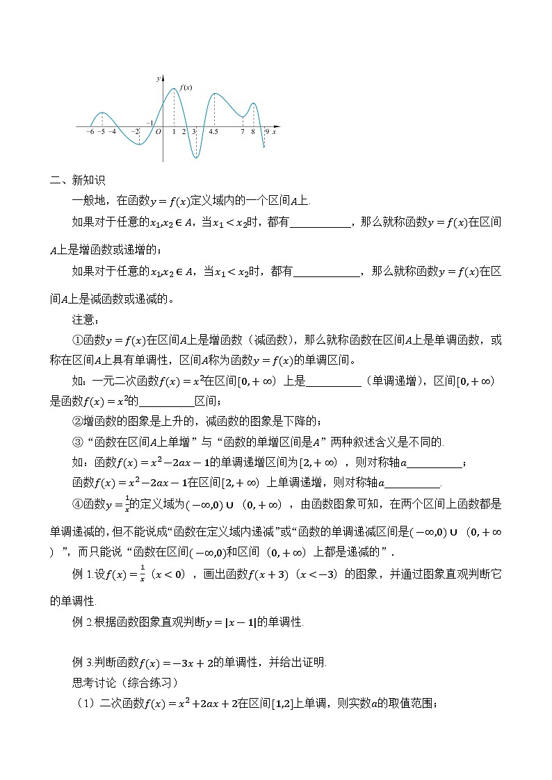 新北师大版高中数学必修第一册全册PPT课件word教案学案（共155份）02