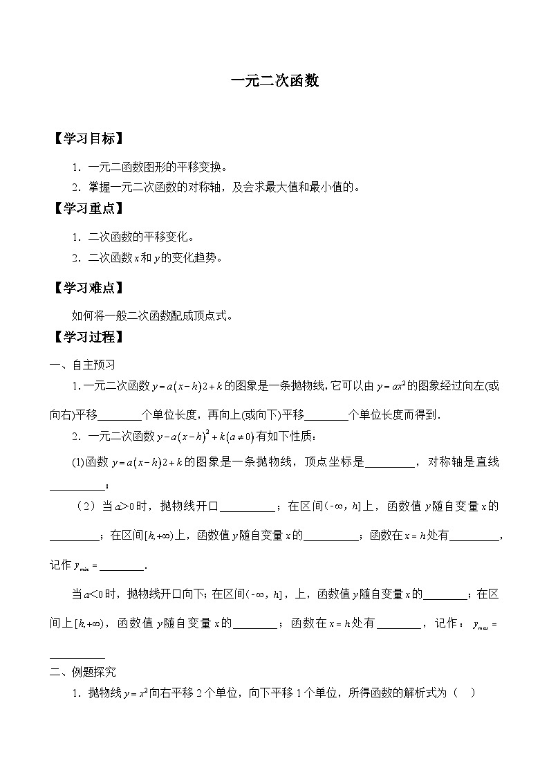 新北师大版高中数学必修第一册全册PPT课件word教案学案（共155份）01