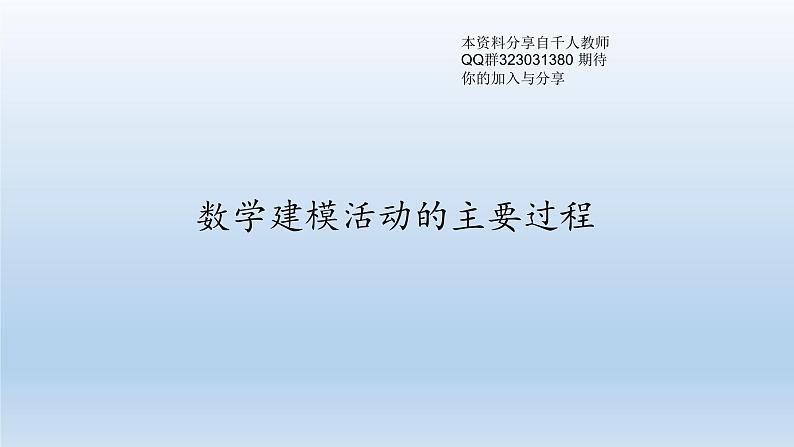 新北师大版高中数学必修第一册全册PPT课件word教案学案（共155份）01