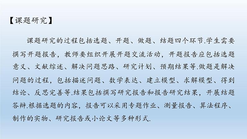 新北师大版高中数学必修第一册全册PPT课件word教案学案（共155份）02