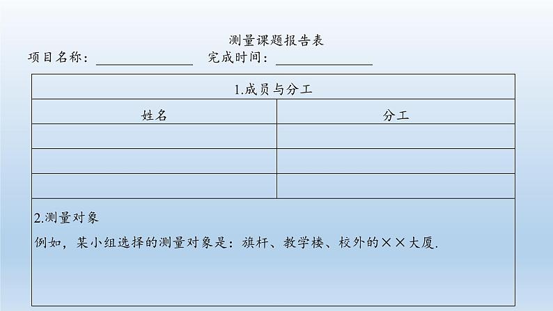新北师大版高中数学必修第一册全册PPT课件word教案学案（共155份）04