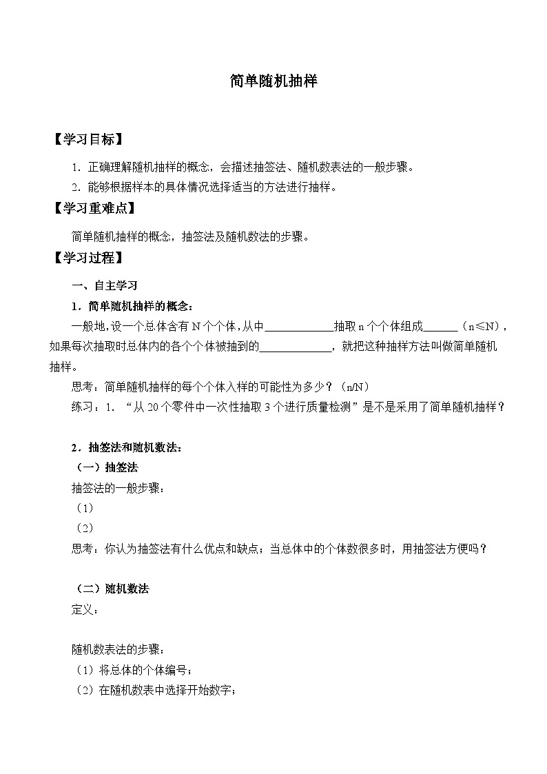 新北师大版高中数学必修第一册全册PPT课件word教案学案（共155份）01