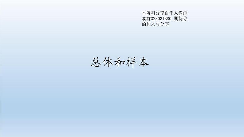 新北师大版高中数学必修第一册全册PPT课件word教案学案（共155份）01