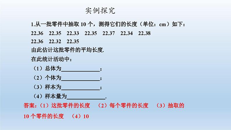 新北师大版高中数学必修第一册全册PPT课件word教案学案（共155份）04