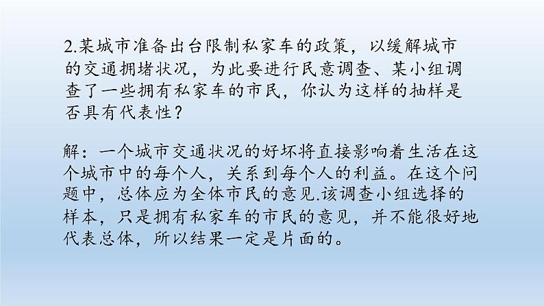 新北师大版高中数学必修第一册全册PPT课件word教案学案（共155份）05