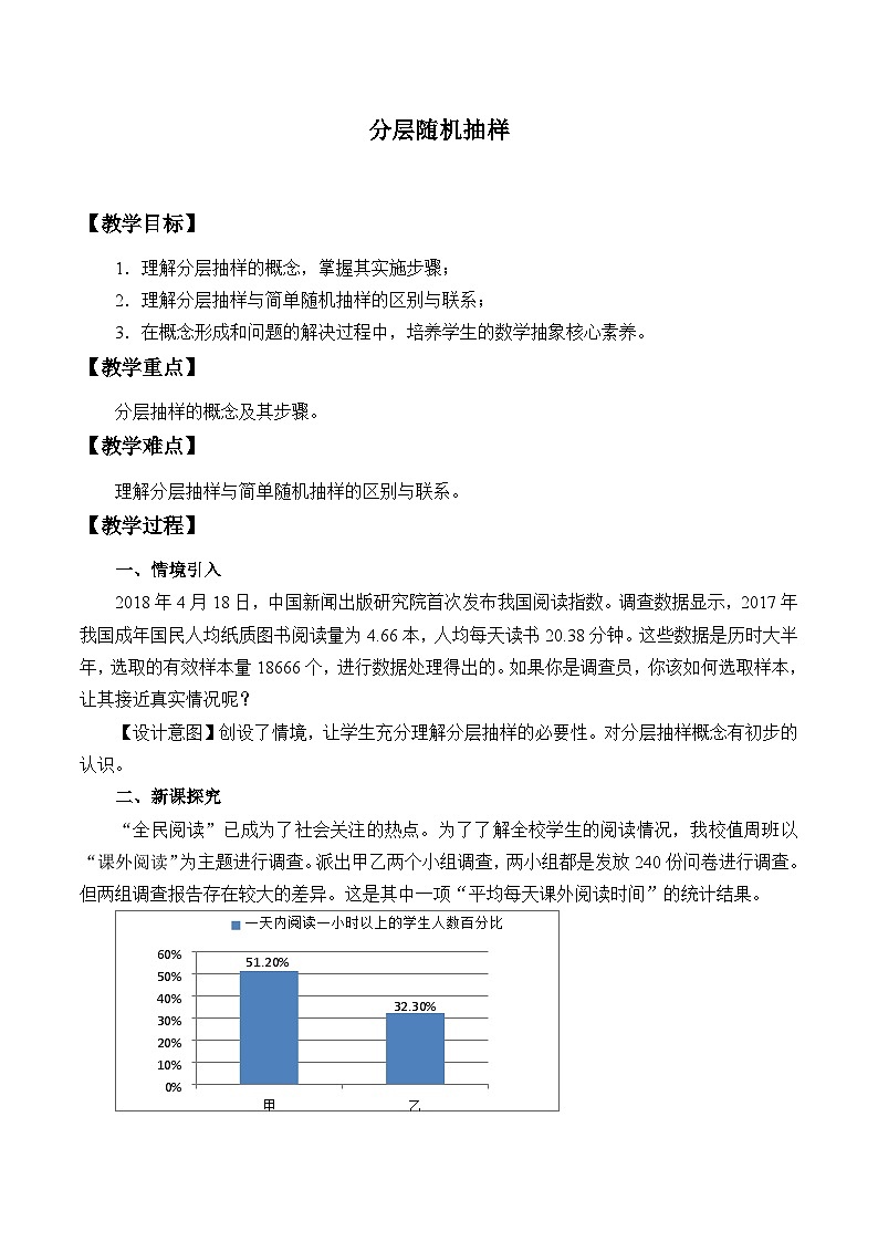 新北师大版高中数学必修第一册全册PPT课件word教案学案（共155份）01