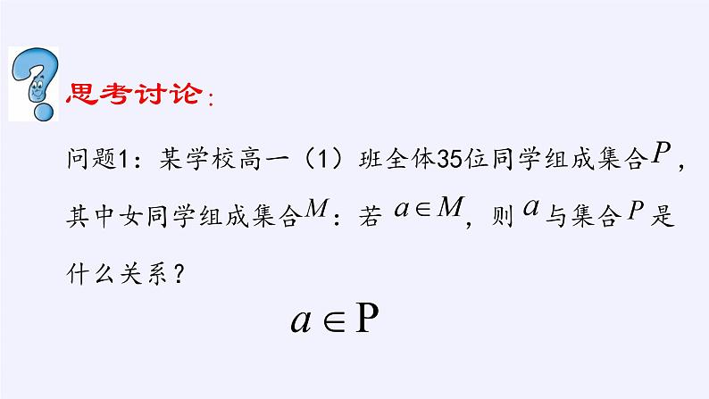 新北师大版高中数学必修第一册全册PPT课件word教案学案（共155份）02