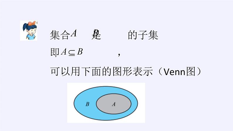 新北师大版高中数学必修第一册全册PPT课件word教案学案（共155份）08