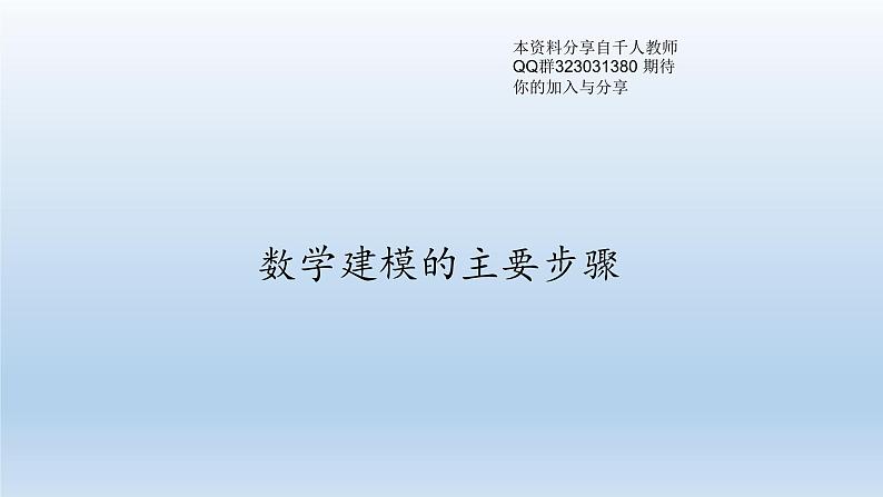 新北师大版高中数学必修第一册全册PPT课件word教案学案（共155份）01