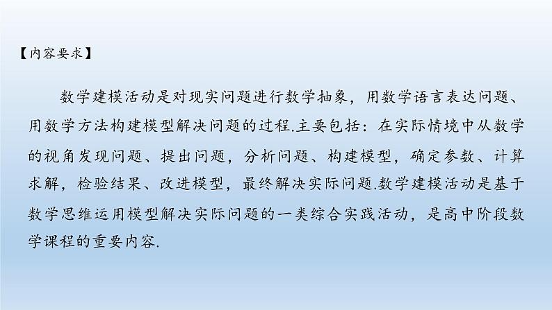 新北师大版高中数学必修第一册全册PPT课件word教案学案（共155份）02