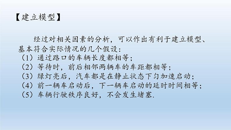 新北师大版高中数学必修第一册全册PPT课件word教案学案（共155份）05