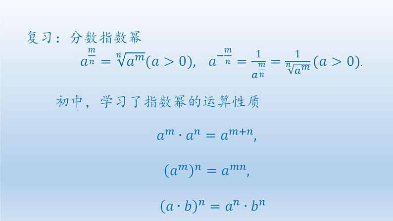新北师大版高中数学必修第一册全册PPT课件word教案学案（共155份）02