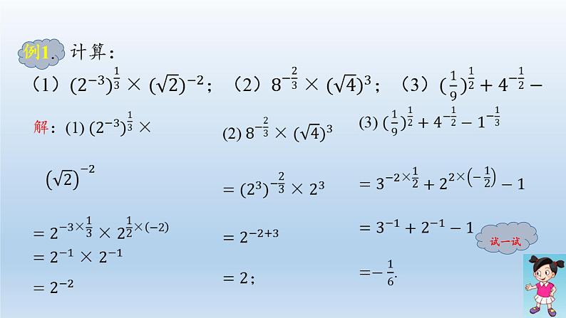 新北师大版高中数学必修第一册全册PPT课件word教案学案（共155份）04