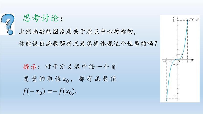 新北师大版高中数学必修第一册全册PPT课件word教案学案（共155份）05