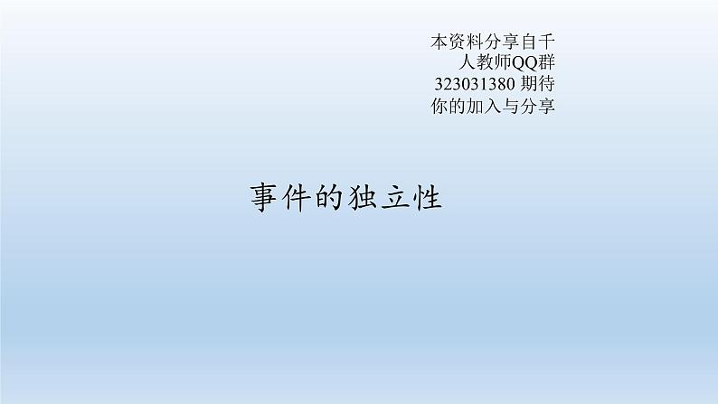 新北师大版高中数学必修第一册全册PPT课件word教案学案（共155份）01