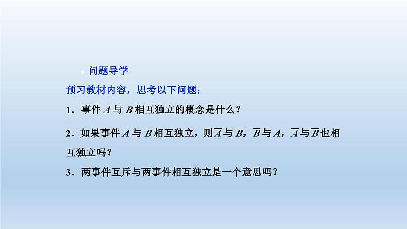 新北师大版高中数学必修第一册全册PPT课件word教案学案（共155份）03