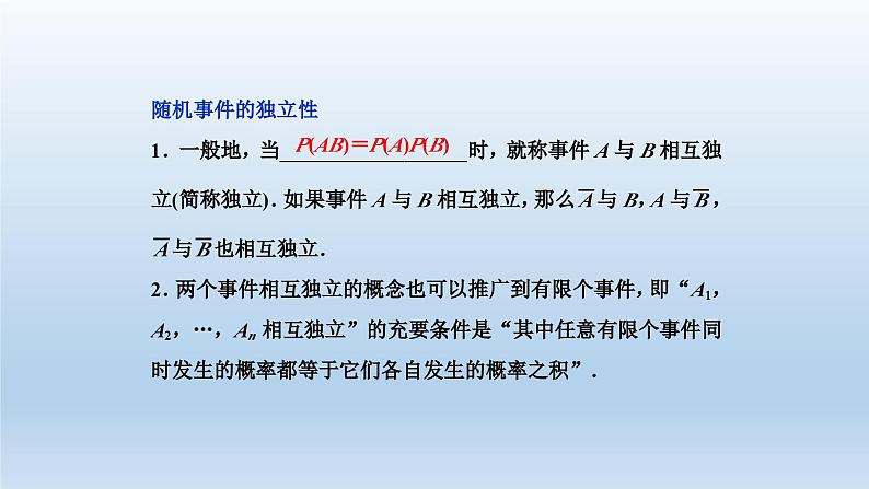 新北师大版高中数学必修第一册全册PPT课件word教案学案（共155份）04