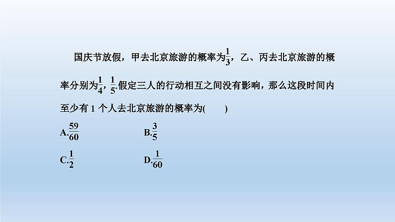 新北师大版高中数学必修第一册全册PPT课件word教案学案（共155份）06