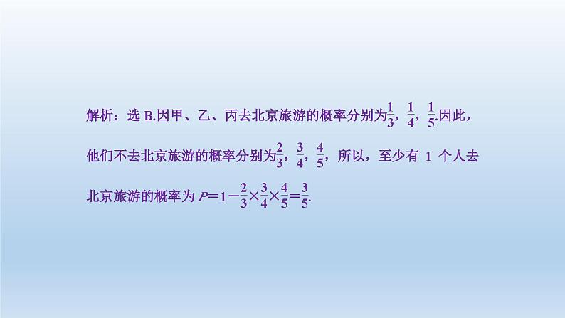 新北师大版高中数学必修第一册全册PPT课件word教案学案（共155份）07