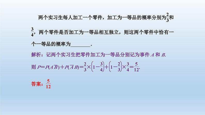 新北师大版高中数学必修第一册全册PPT课件word教案学案（共155份）08