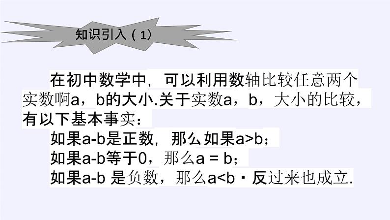 新北师大版高中数学必修第一册全册PPT课件word教案学案（共155份）02