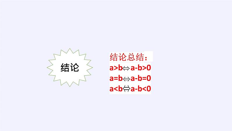 新北师大版高中数学必修第一册全册PPT课件word教案学案（共155份）03