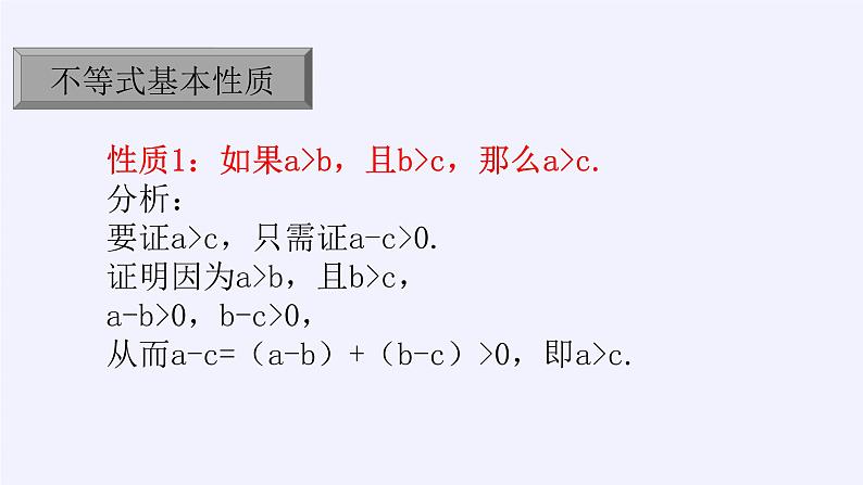 新北师大版高中数学必修第一册全册PPT课件word教案学案（共155份）04