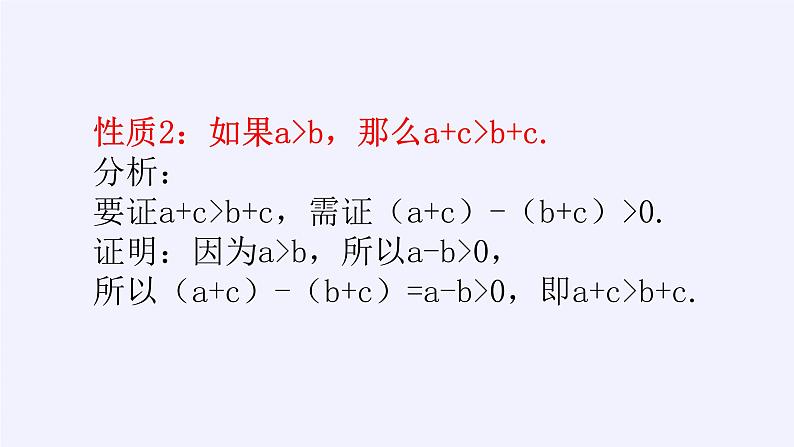 新北师大版高中数学必修第一册全册PPT课件word教案学案（共155份）05