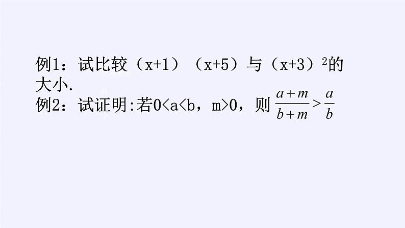 新北师大版高中数学必修第一册全册PPT课件word教案学案（共155份）07