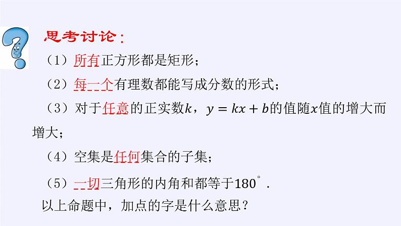 新北师大版高中数学必修第一册全册PPT课件word教案学案（共155份）03