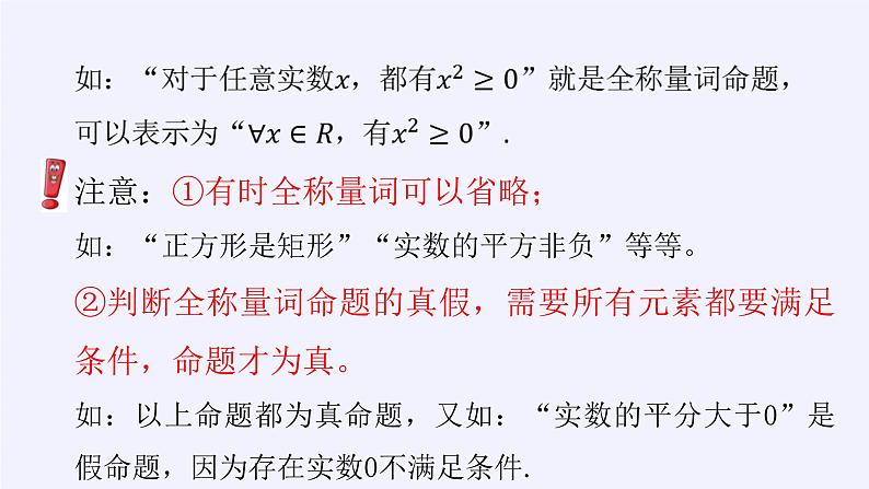 新北师大版高中数学必修第一册全册PPT课件word教案学案（共155份）05