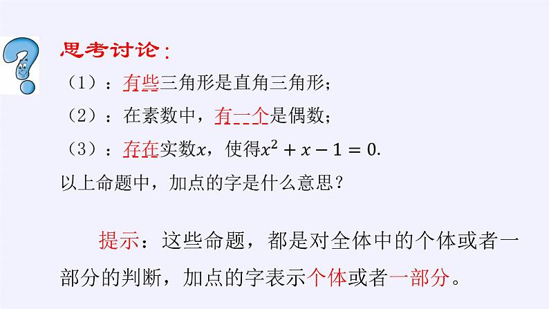 新北师大版高中数学必修第一册全册PPT课件word教案学案（共155份）06