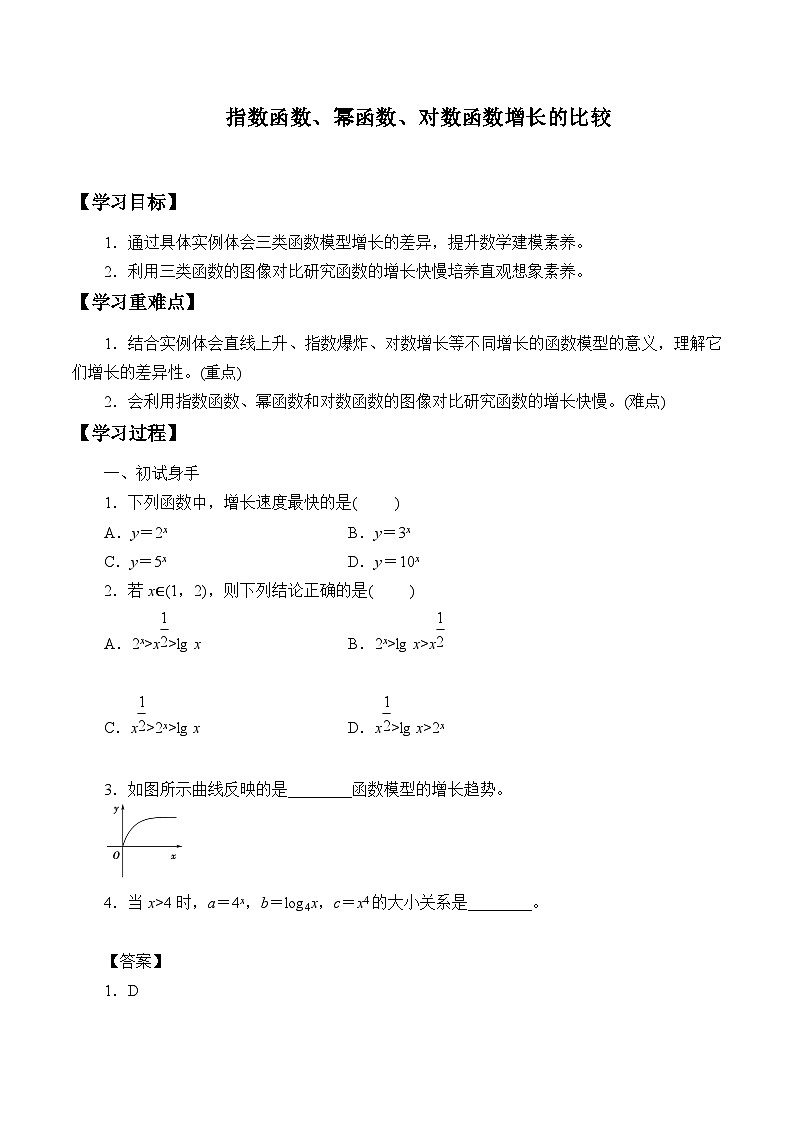 新北师大版高中数学必修第一册全册PPT课件word教案学案（共155份）01