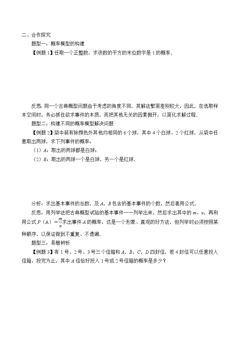 新北师大版高中数学必修第一册全册PPT课件word教案学案（共155份）02