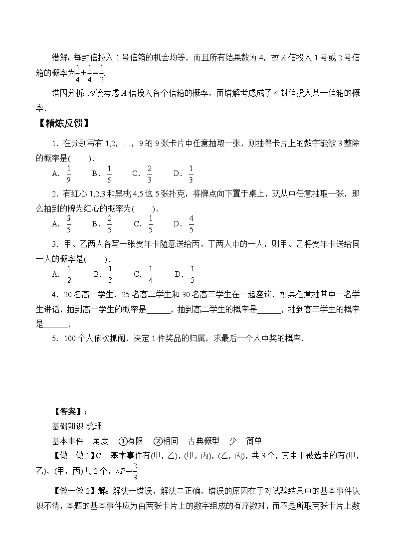 新北师大版高中数学必修第一册全册PPT课件word教案学案（共155份）03