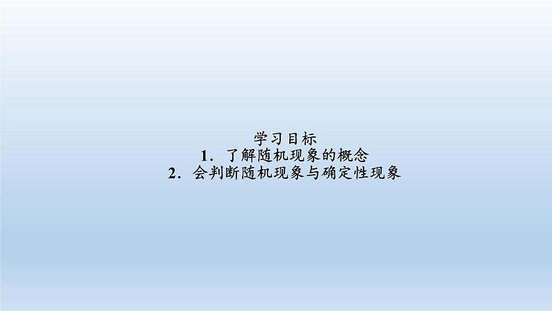 新北师大版高中数学必修第一册全册PPT课件word教案学案（共155份）02