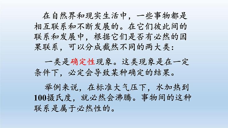 新北师大版高中数学必修第一册全册PPT课件word教案学案（共155份）03