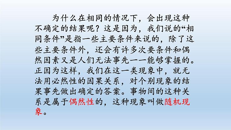 新北师大版高中数学必修第一册全册PPT课件word教案学案（共155份）05