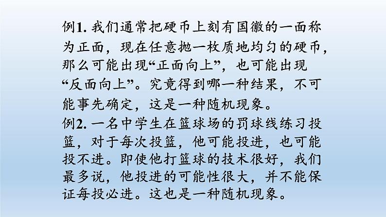 新北师大版高中数学必修第一册全册PPT课件word教案学案（共155份）06