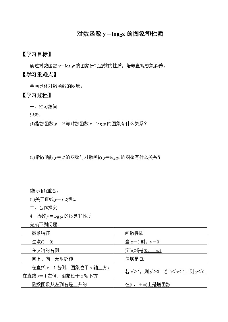 新北师大版高中数学必修第一册全册PPT课件word教案学案（共155份）01