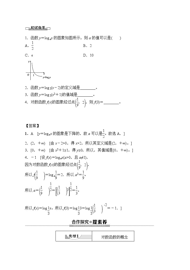新北师大版高中数学必修第一册全册PPT课件word教案学案（共155份）02