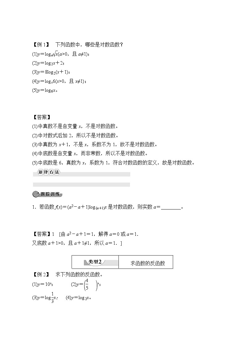 新北师大版高中数学必修第一册全册PPT课件word教案学案（共155份）03