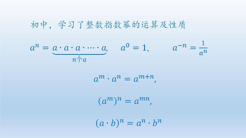 新北师大版高中数学必修第一册全册PPT课件word教案学案（共155份）02