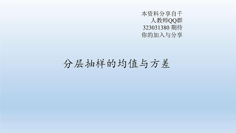 新北师大版高中数学必修第一册全册PPT课件word教案学案（共155份）01