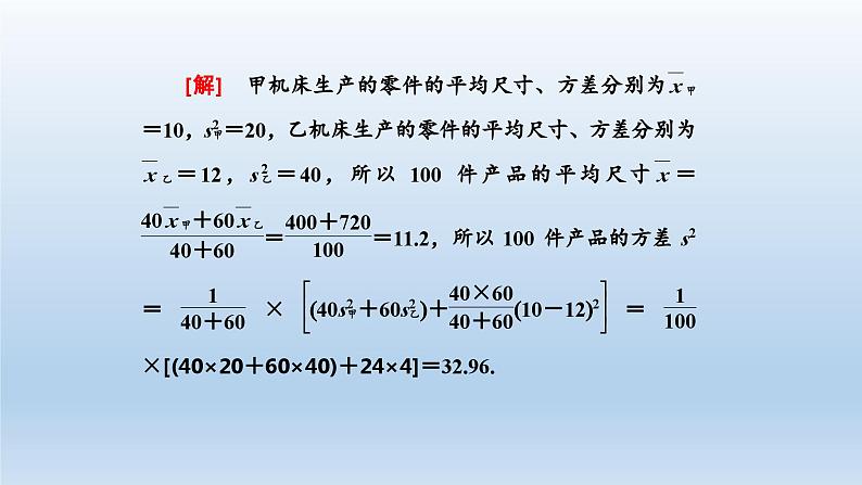 新北师大版高中数学必修第一册全册PPT课件word教案学案（共155份）06