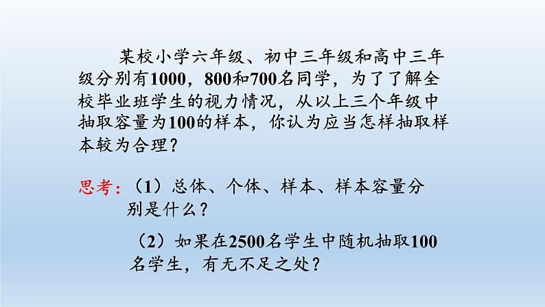 新北师大版高中数学必修第一册全册PPT课件word教案学案（共155份）03