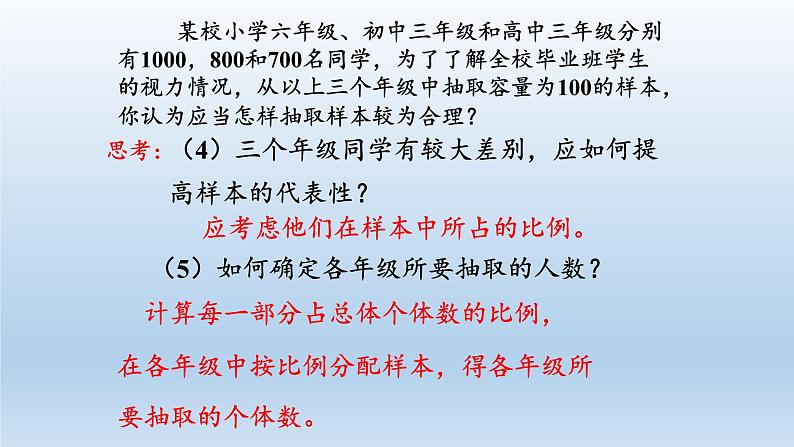 新北师大版高中数学必修第一册全册PPT课件word教案学案（共155份）04