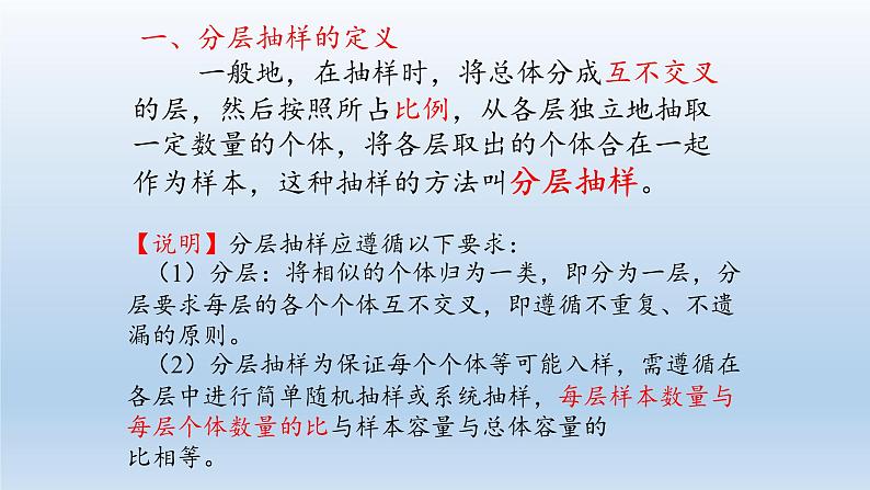 新北师大版高中数学必修第一册全册PPT课件word教案学案（共155份）06
