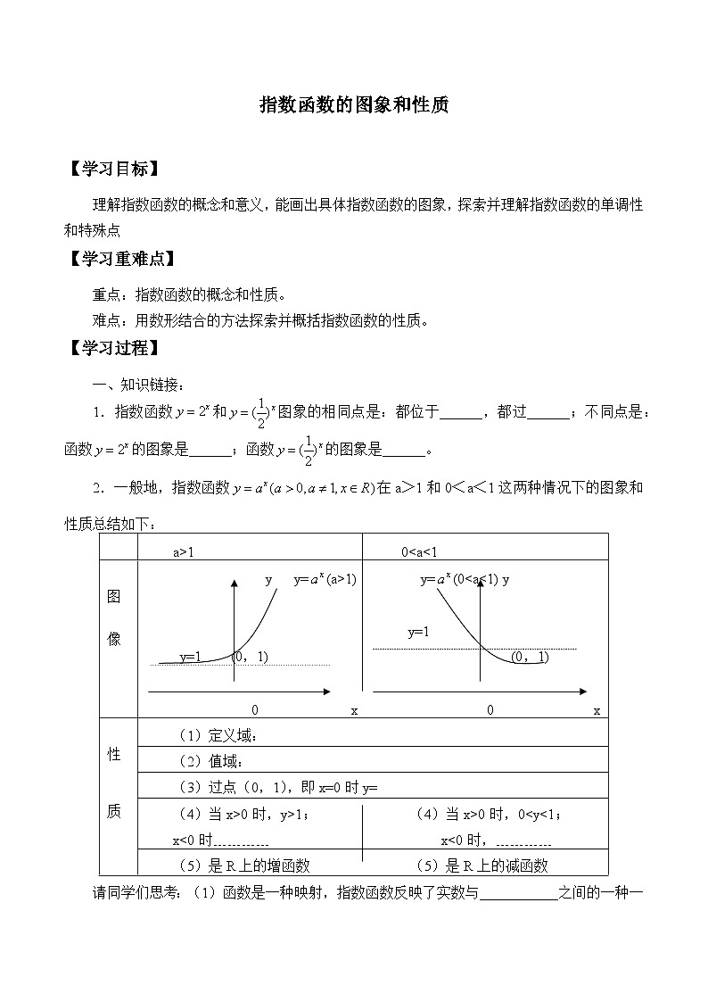新北师大版高中数学必修第一册全册PPT课件word教案学案（共155份）01